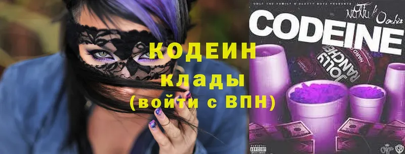 hydra рабочий сайт  Дегтярск  Кодеин Purple Drank 