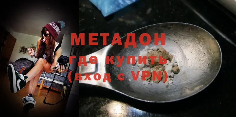 площадка телеграм  Дегтярск  Метадон methadone 