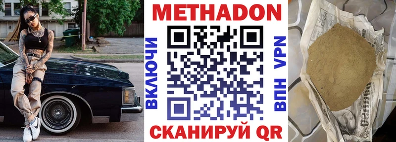 где продают наркотики  Дегтярск  Метадон VHQ 