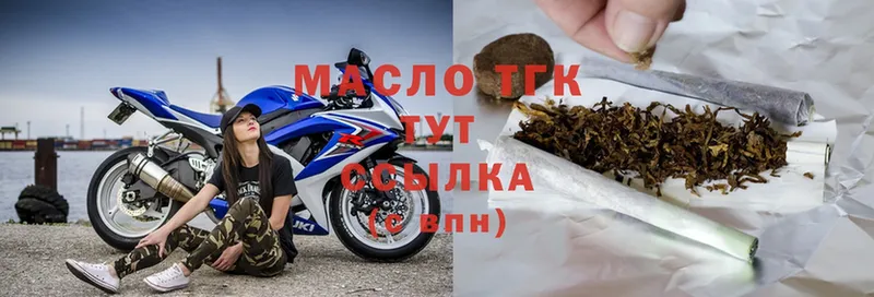 ТГК THC oil  мориарти клад  Дегтярск 